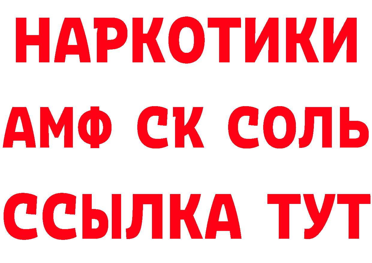 Меф VHQ рабочий сайт площадка omg Нефтекамск