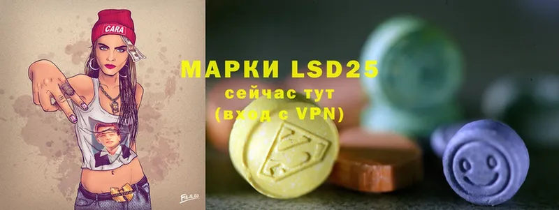 сколько стоит  Нефтекамск  LSD-25 экстази кислота 